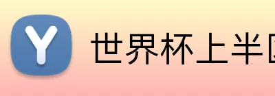 乐竞官网 logo